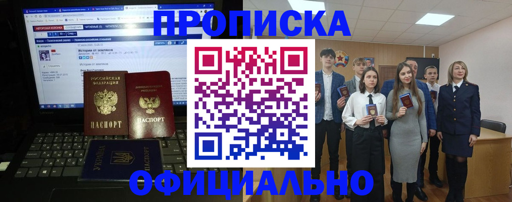 временная регистрация адрес в Шахтах