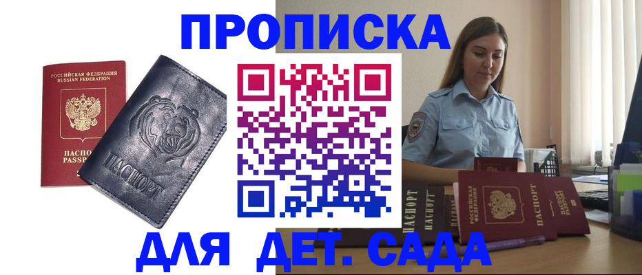 прописка для кредита в Шахтах