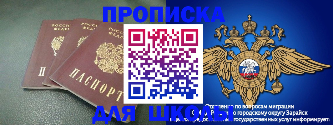 регистрация в Шахтах